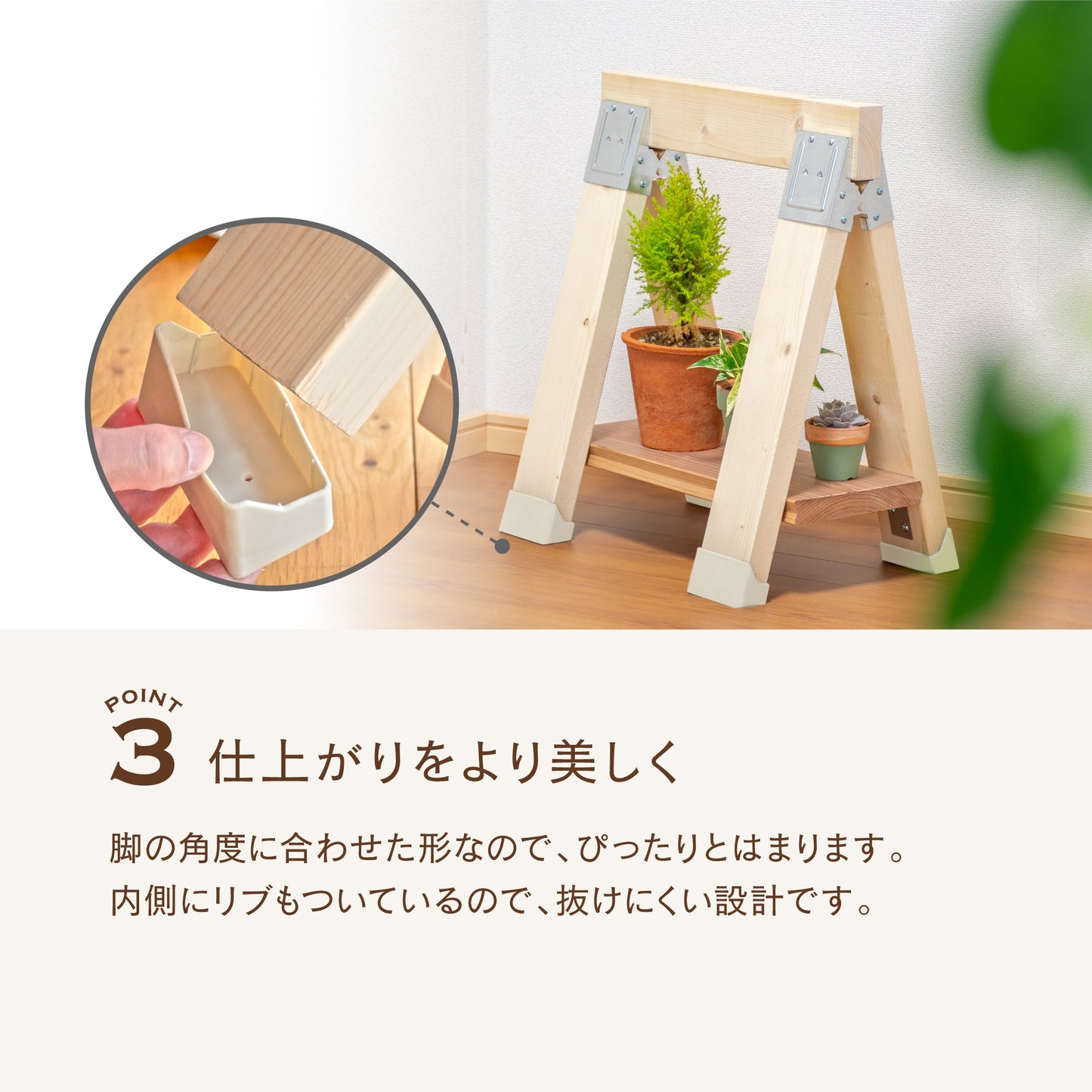 トライジョイントブラケット 脚用キャップ|【トライジョイントブラケット公式】簡単オシャレDIY。作業台、シェルフやハンガーラックなどアイデア次第