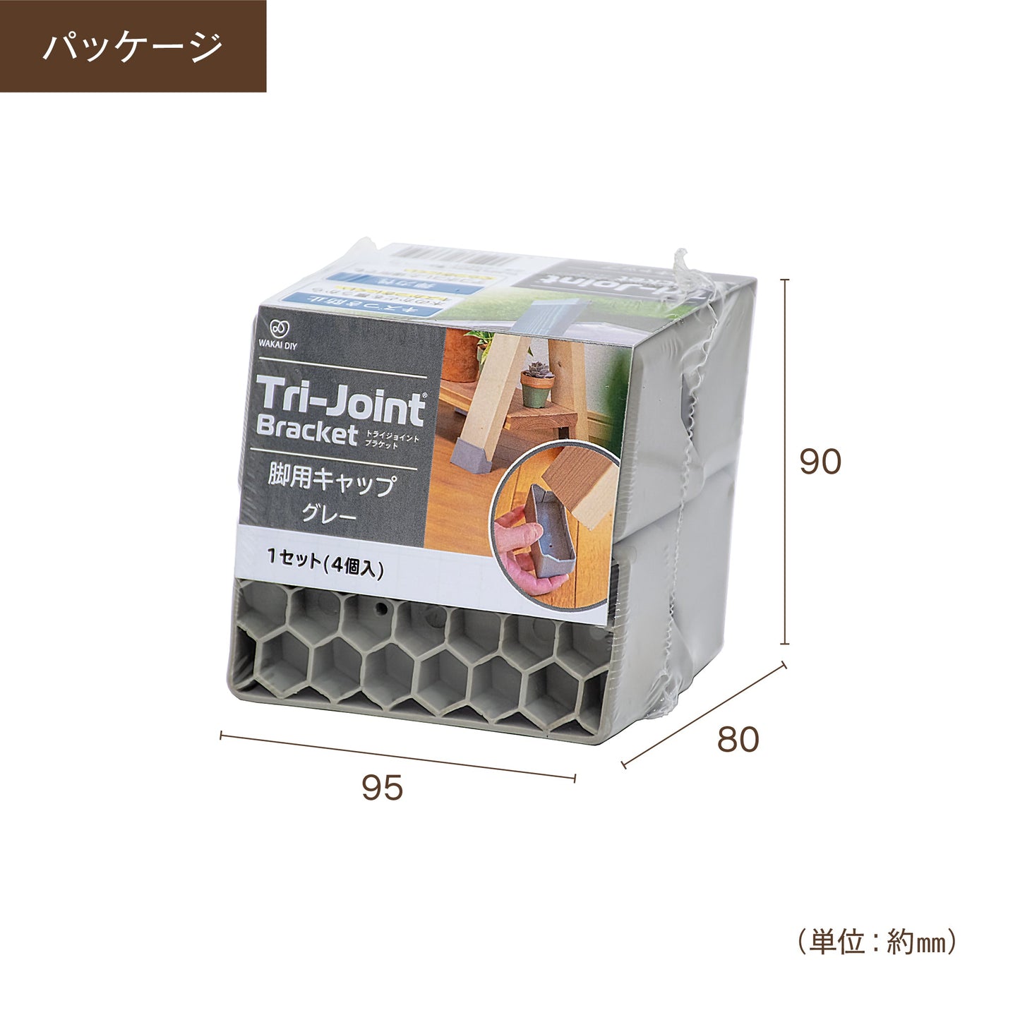 トライジョイントブラケット 脚用キャップ|【トライジョイントブラケット公式】簡単オシャレDIY。作業台、シェルフやハンガーラックなどアイデア次第
