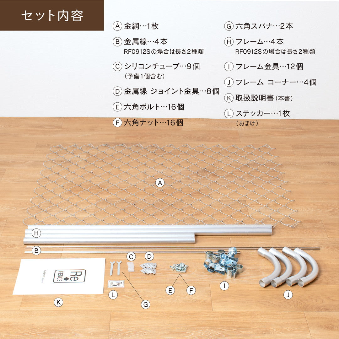 Re.FENCE 組み立て式 軽量アメリカンフェンス