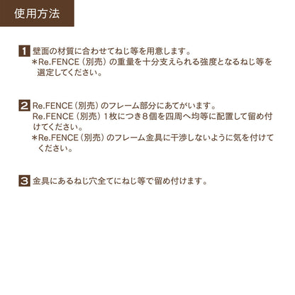 Re.FENCE サドルバンド 8個入