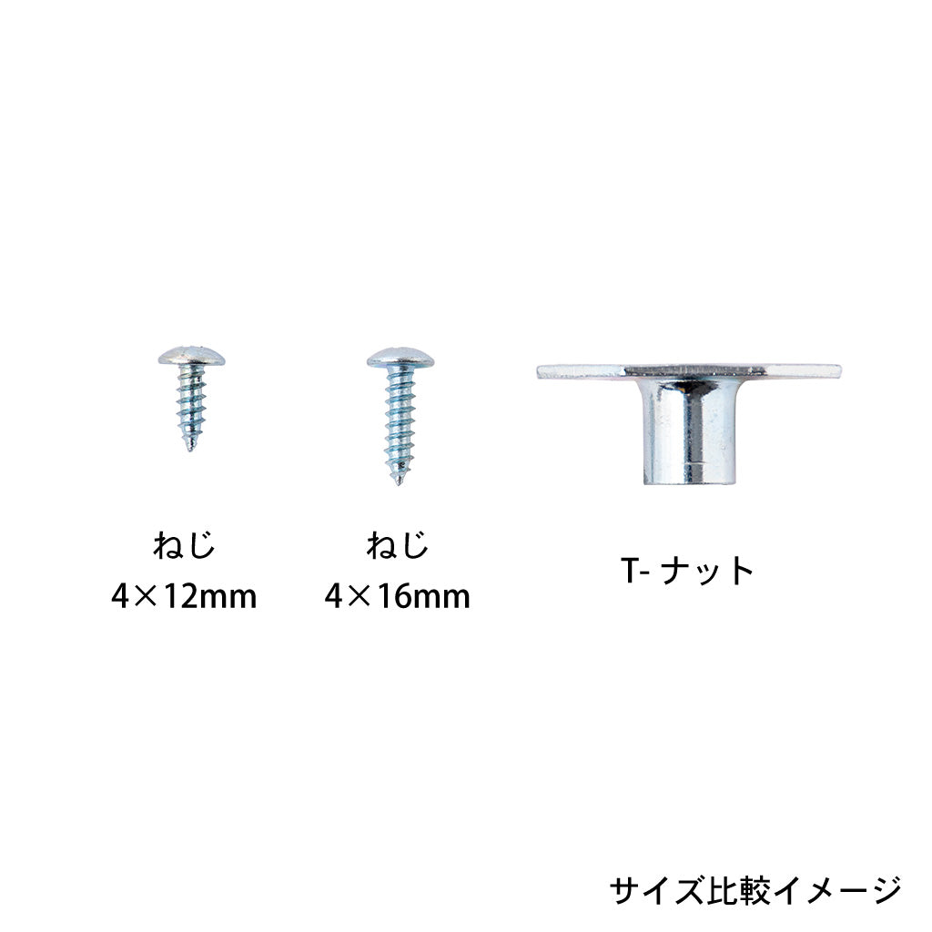 クライミングウォール用 T-ナット M10