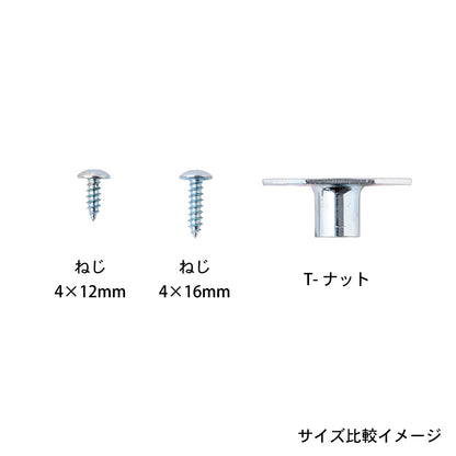 クライミングウォール用 T-ナット M10