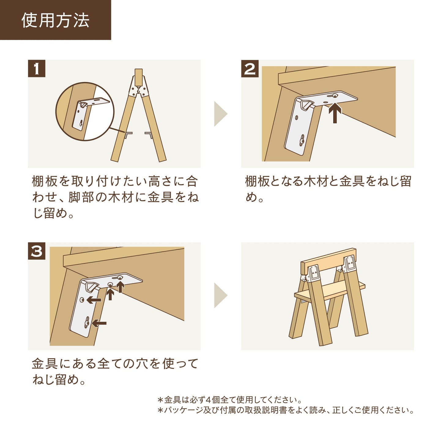 トライジョイントブラケット 棚受け｜【トライジョイントブラケット公式】簡単オシャレDIY。作業台、シェルフやハンガーラックなどアイデア次第